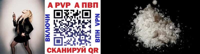 Купить  Губаха  А ПВП кристаллы 
