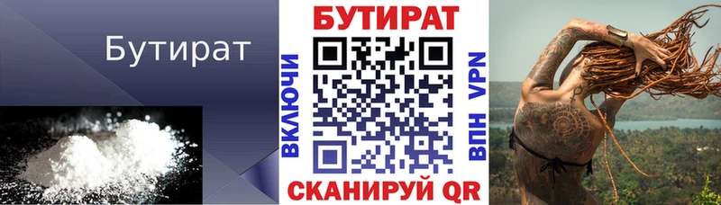 Бутират 99%  Купить закладки  Губаха 