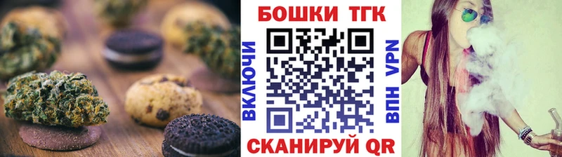 Купить закладки  Губаха  Печенье с ТГК марихуана 