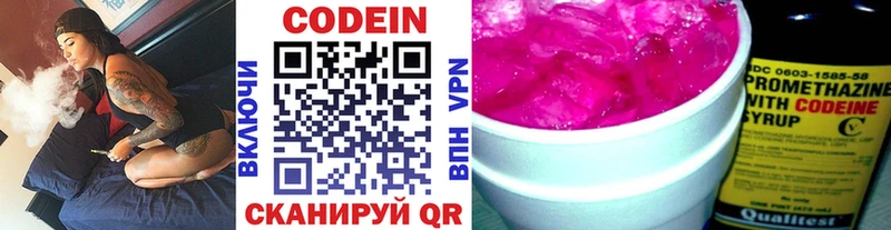 Codein напиток Lean (лин)  Купить закладки  Губаха 