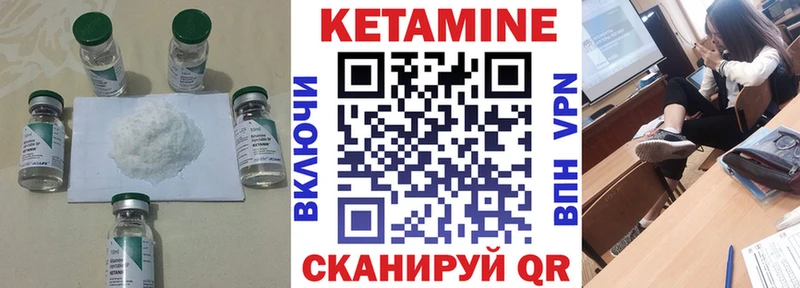 КЕТАМИН VHQ  Купить закладки  Губаха 