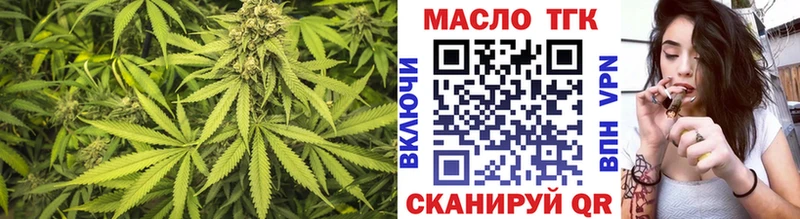 ТГК жижа  Купить закладки  Губаха 